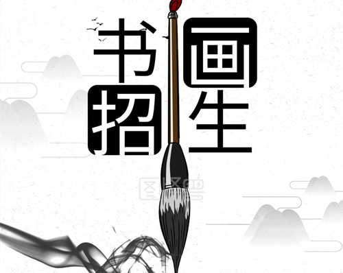 文化宮職工書(shū)畫(huà)苑名人名師